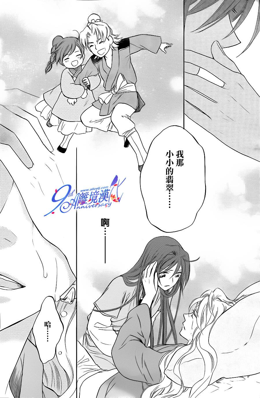 后宫DAYS~七星国物语~韩漫全集-第30话无删减无遮挡章节图片 