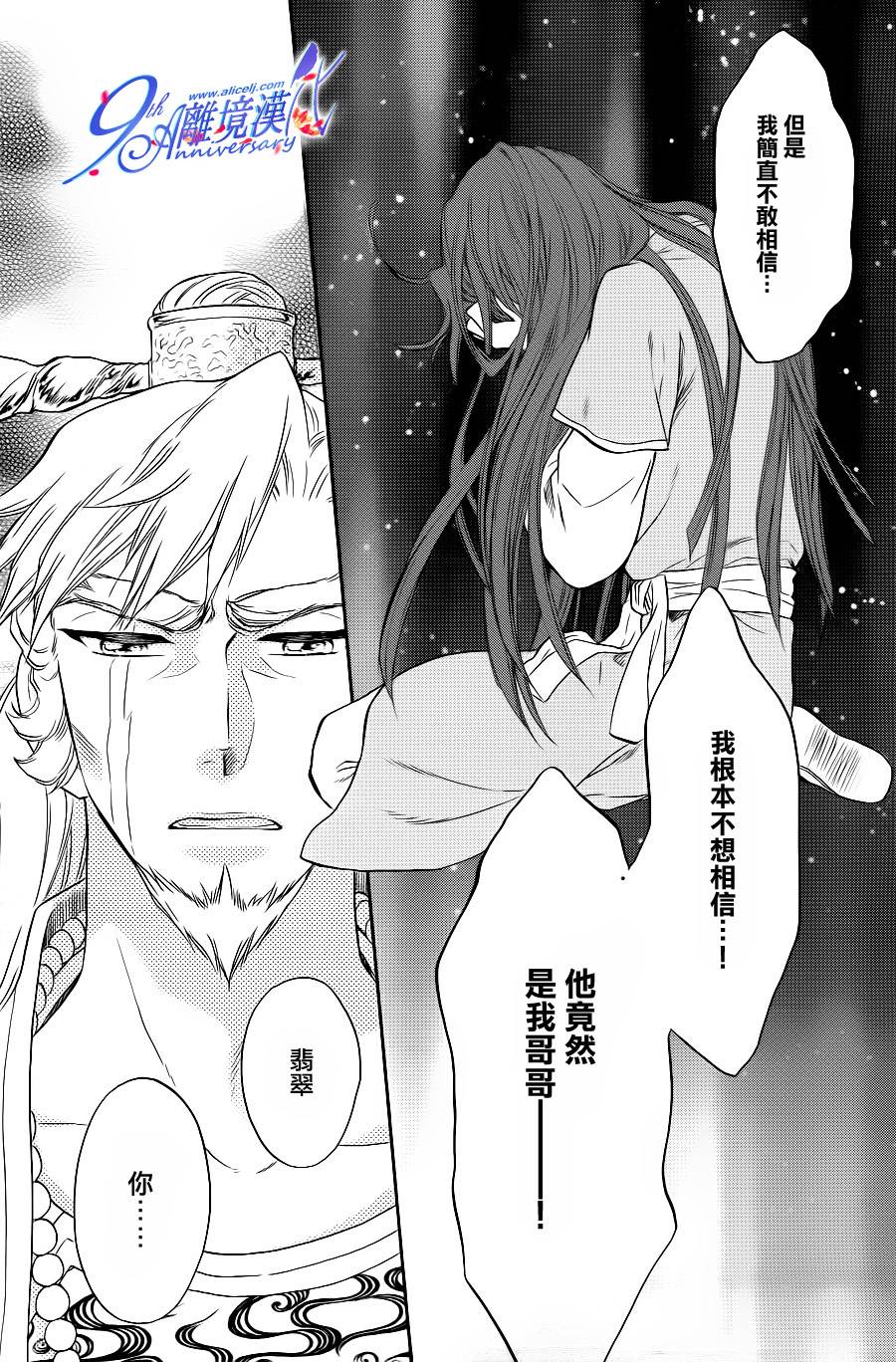 后宫DAYS~七星国物语~韩漫全集-第30话无删减无遮挡章节图片 