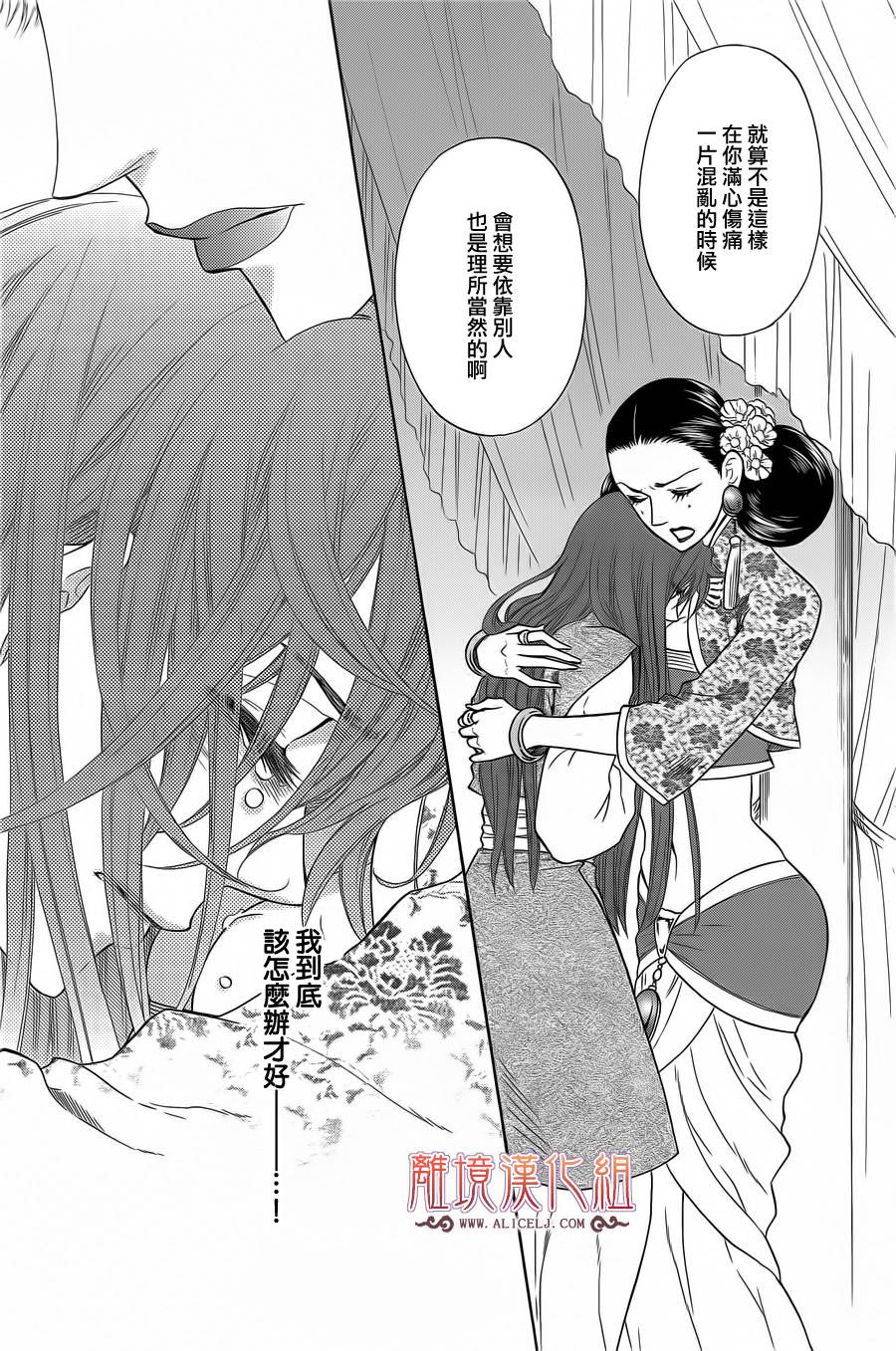 后宫DAYS~七星国物语~韩漫全集-第31话无删减无遮挡章节图片 