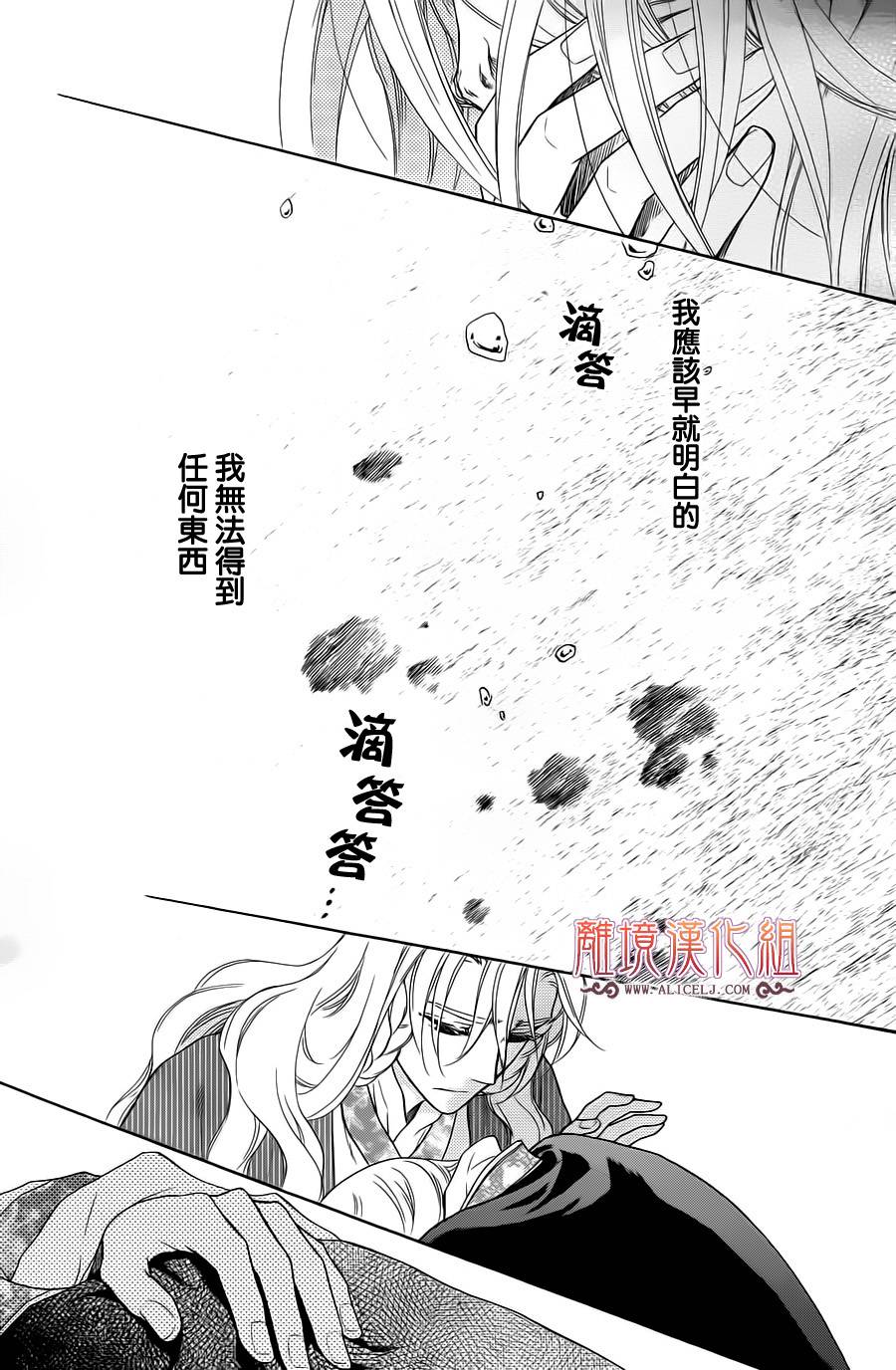 后宫DAYS~七星国物语~韩漫全集-第31话无删减无遮挡章节图片 
