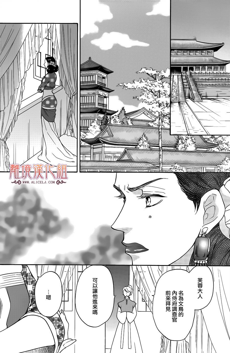 后宫DAYS~七星国物语~韩漫全集-第34话无删减无遮挡章节图片 