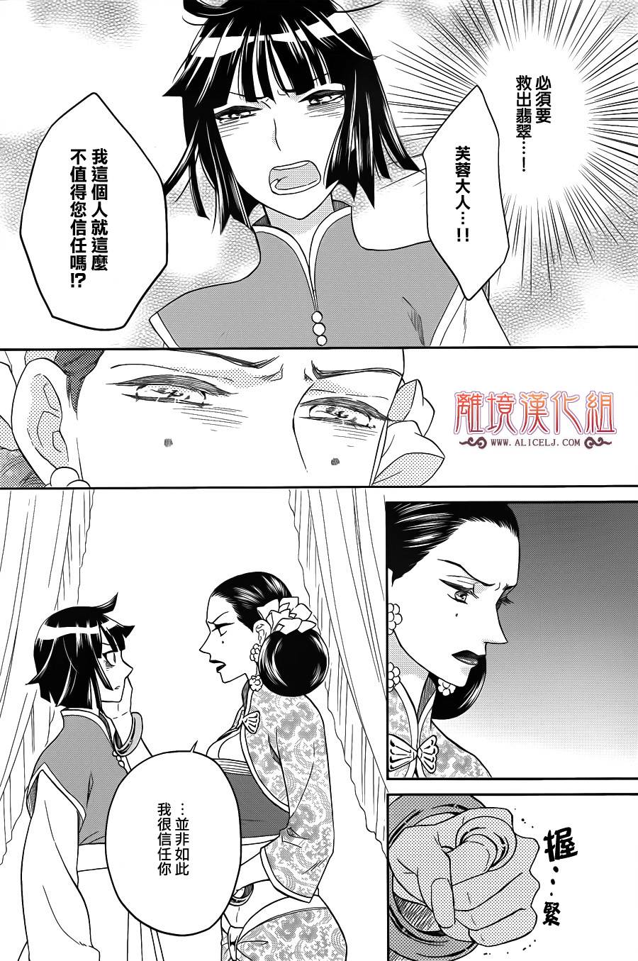 后宫DAYS~七星国物语~韩漫全集-第35话无删减无遮挡章节图片 
