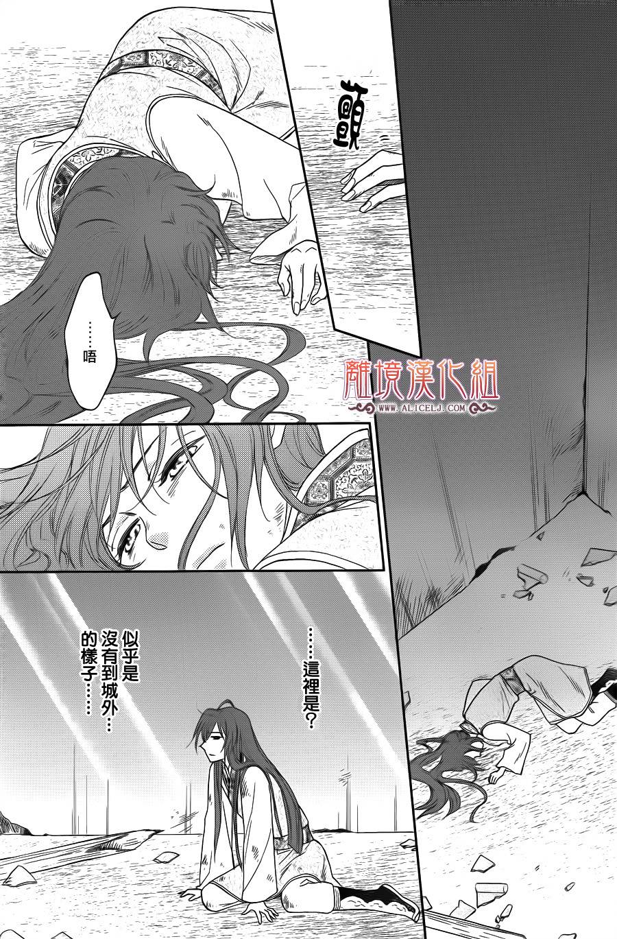 后宫DAYS~七星国物语~韩漫全集-第35话无删减无遮挡章节图片 