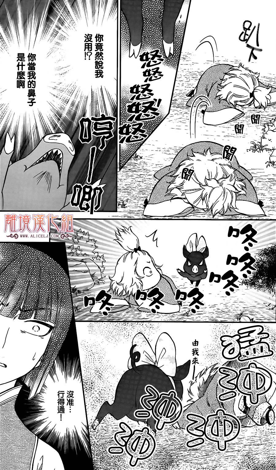 后宫DAYS~七星国物语~韩漫全集-第36话无删减无遮挡章节图片 