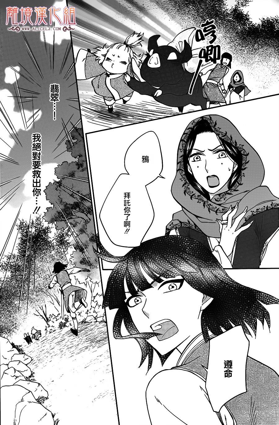 后宫DAYS~七星国物语~韩漫全集-第36话无删减无遮挡章节图片 