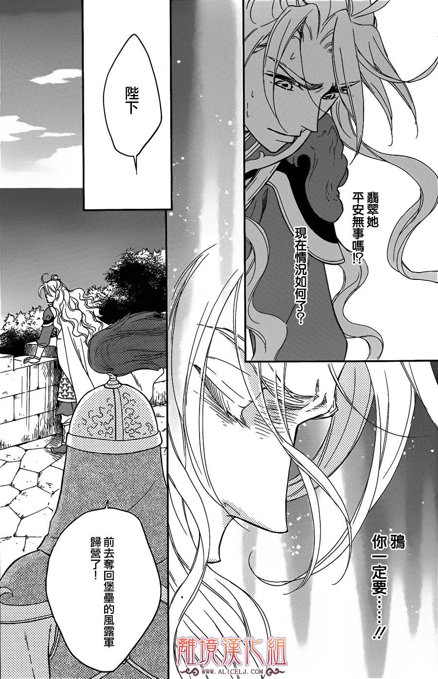 后宫DAYS~七星国物语~韩漫全集-第36话无删减无遮挡章节图片 