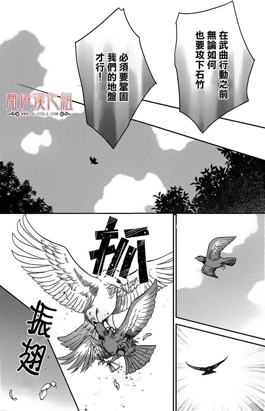 后宫DAYS~七星国物语~韩漫全集-第36话无删减无遮挡章节图片 