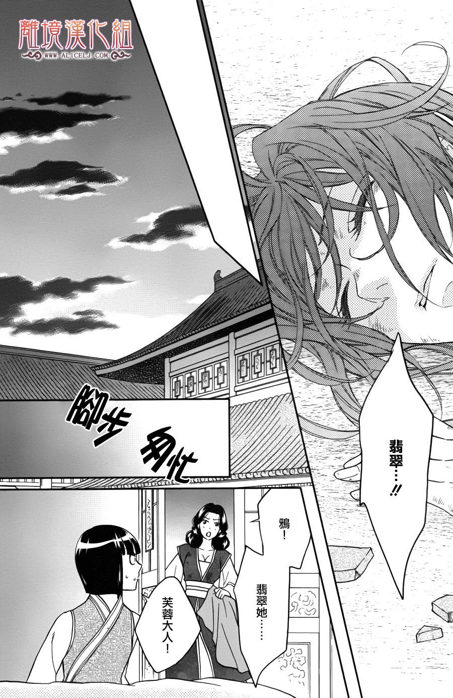 后宫DAYS~七星国物语~韩漫全集-第37话无删减无遮挡章节图片 