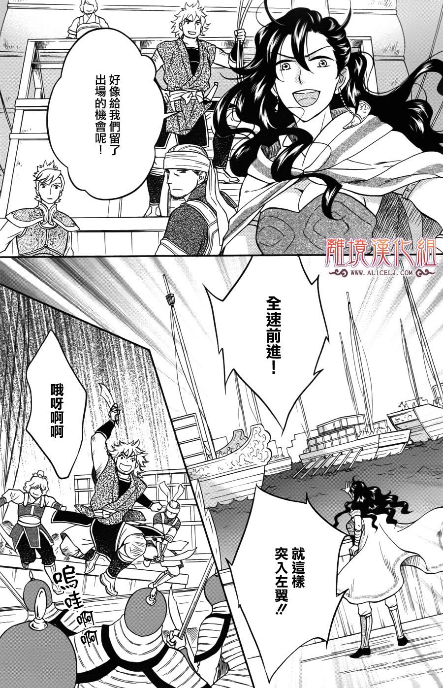 后宫DAYS~七星国物语~韩漫全集-第38话无删减无遮挡章节图片 