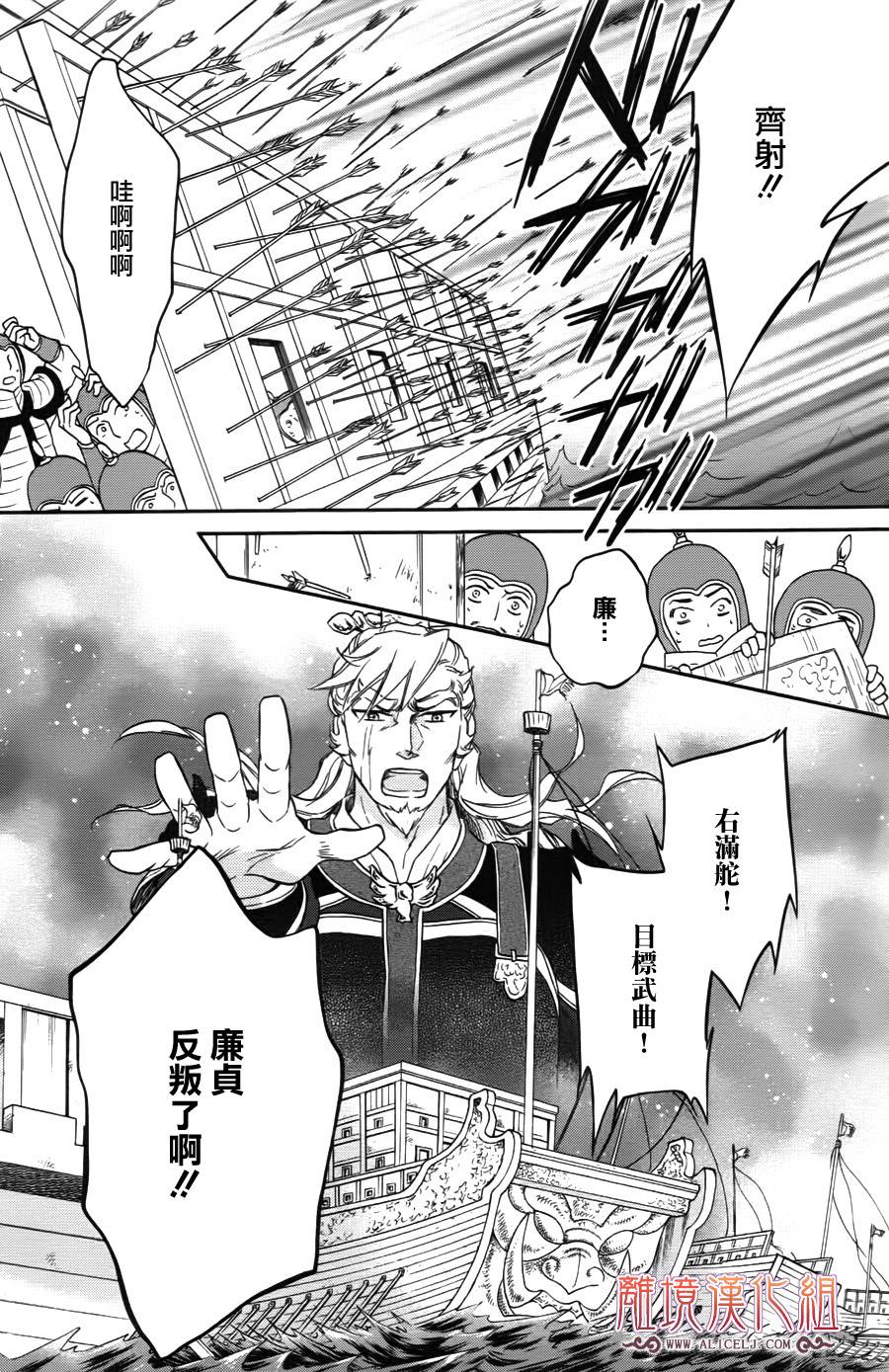 后宫DAYS~七星国物语~韩漫全集-第38话无删减无遮挡章节图片 