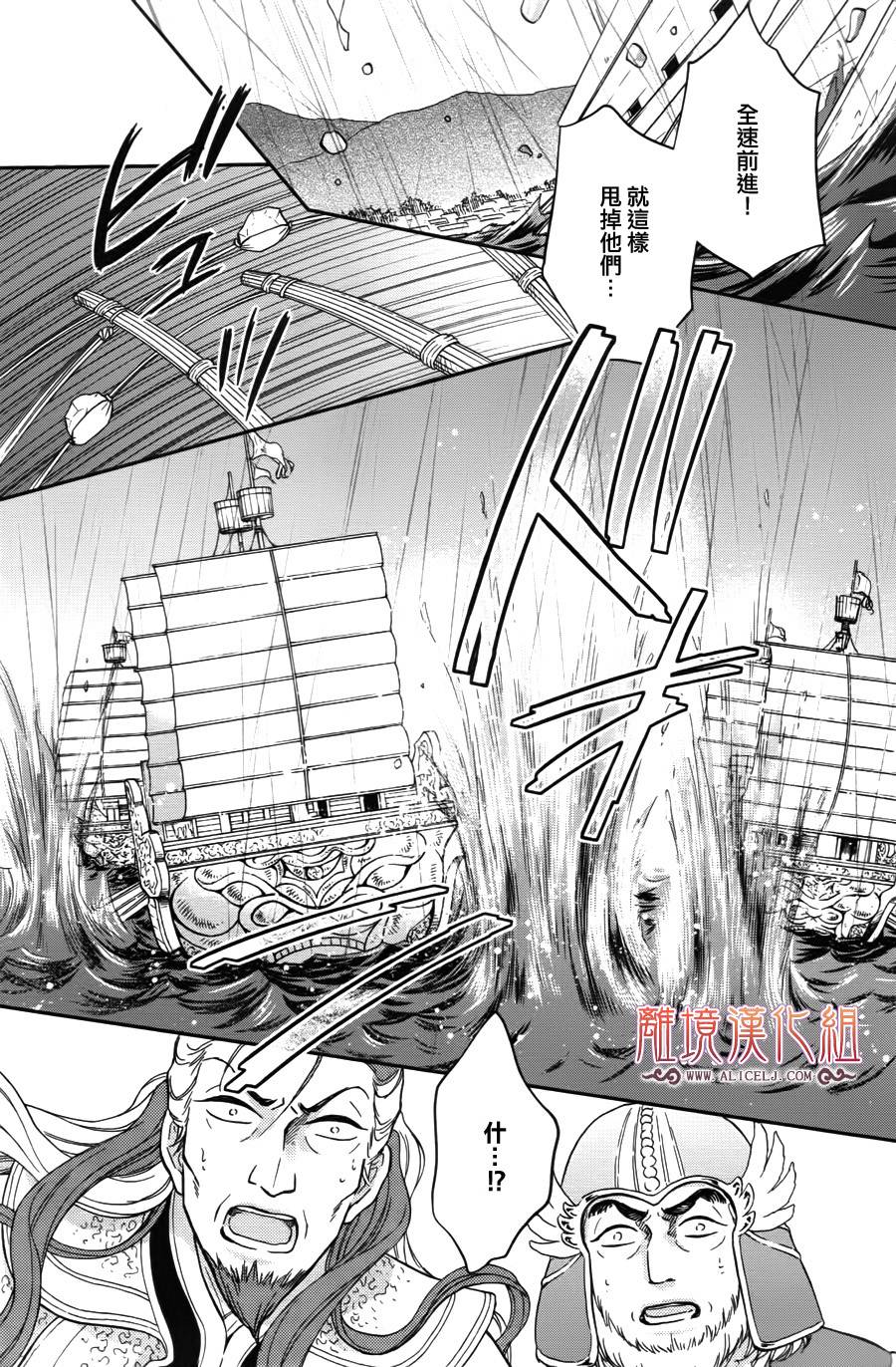 后宫DAYS~七星国物语~韩漫全集-第38话无删减无遮挡章节图片 