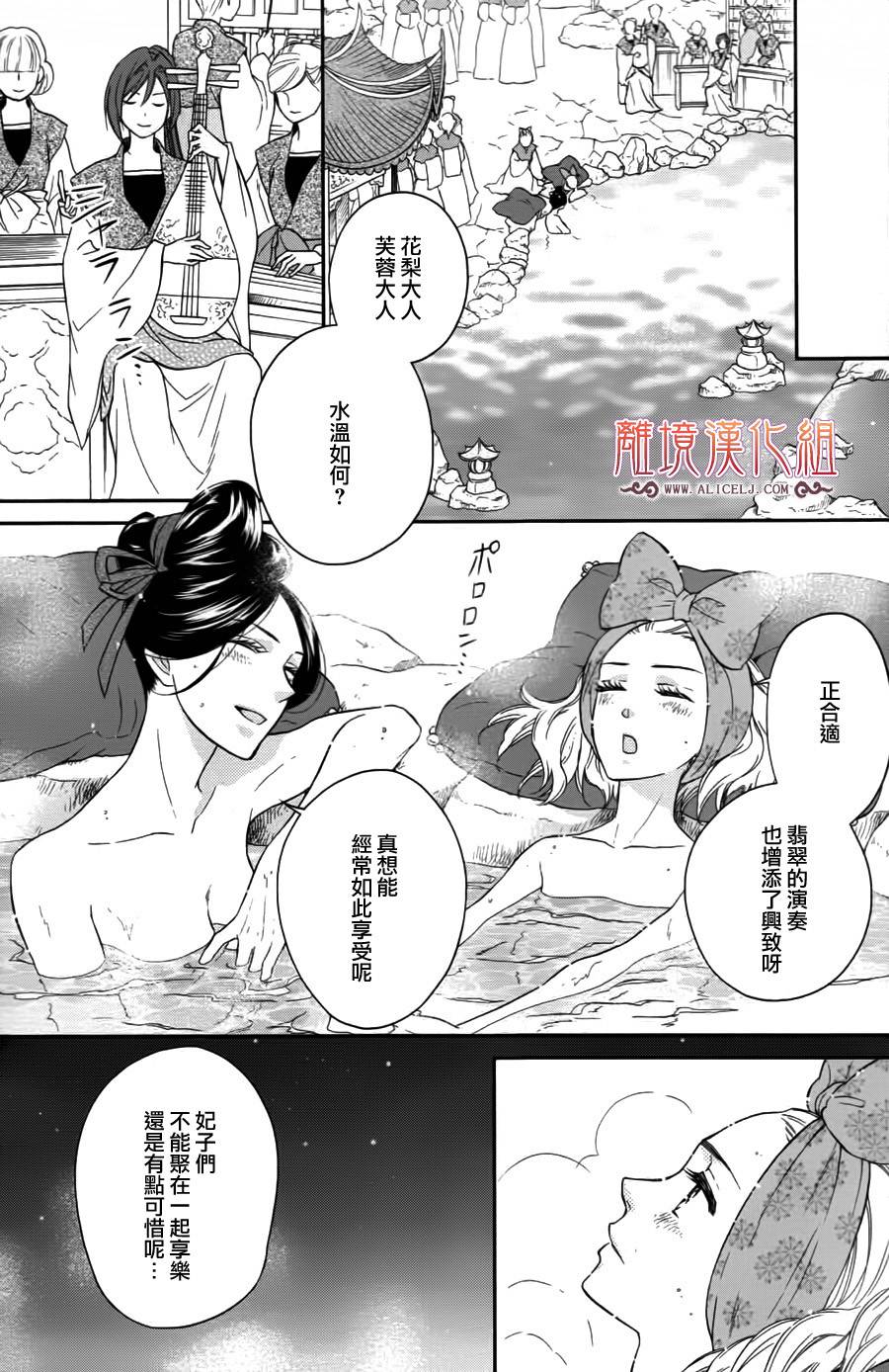 后宫DAYS~七星国物语~韩漫全集-第40话无删减无遮挡章节图片 
