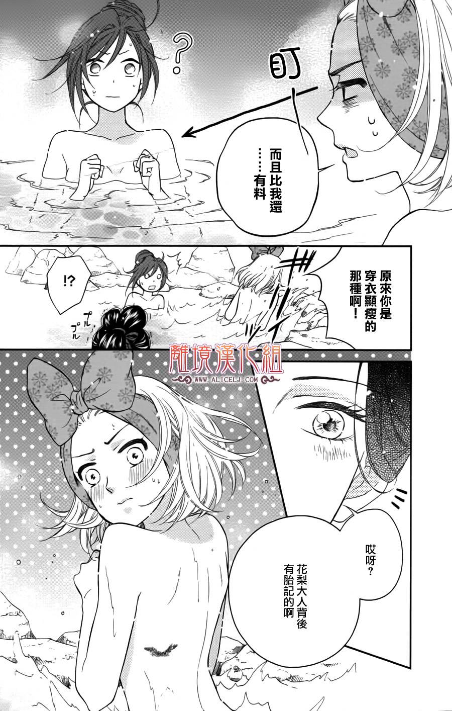 后宫DAYS~七星国物语~韩漫全集-第40话无删减无遮挡章节图片 
