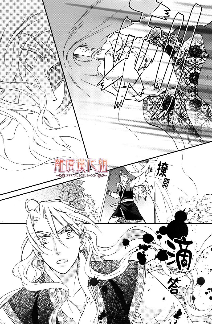 后宫DAYS~七星国物语~韩漫全集-第41话无删减无遮挡章节图片 