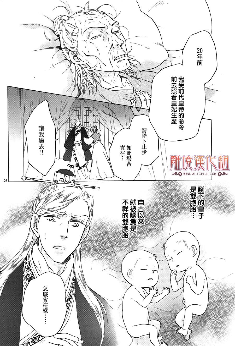后宫DAYS~七星国物语~韩漫全集-第41话无删减无遮挡章节图片 