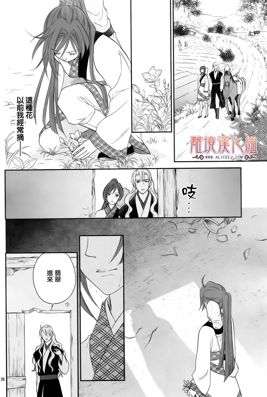 后宫DAYS~七星国物语~韩漫全集-第43话无删减无遮挡章节图片 