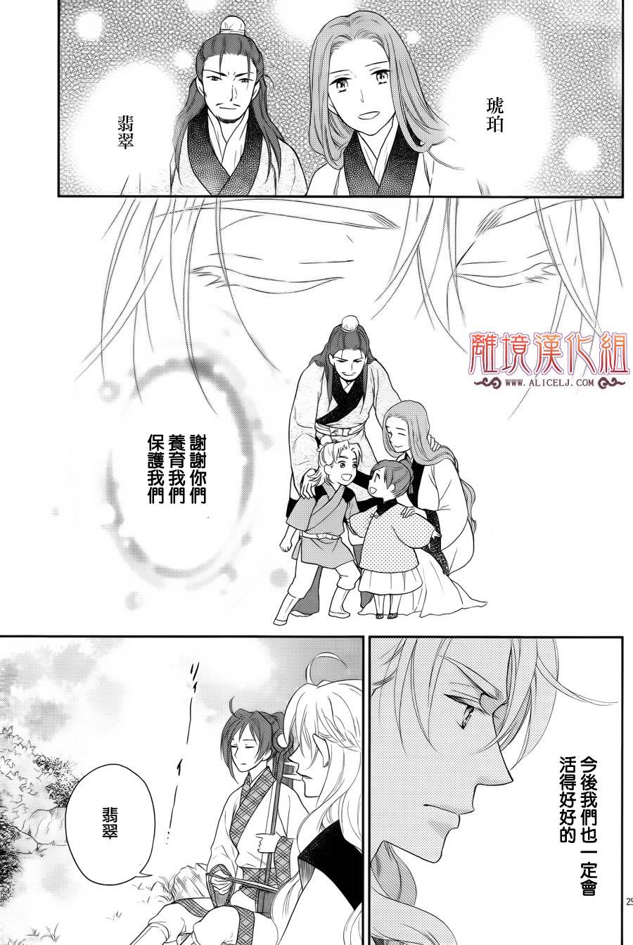 后宫DAYS~七星国物语~韩漫全集-第43话无删减无遮挡章节图片 