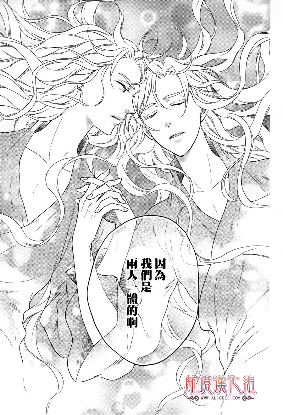 后宫DAYS~七星国物语~韩漫全集-第44话无删减无遮挡章节图片 