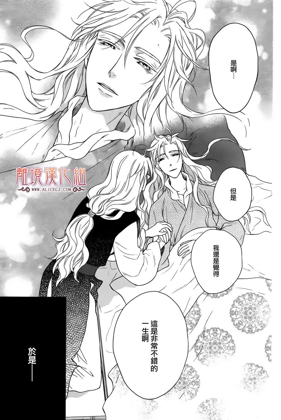 后宫DAYS~七星国物语~韩漫全集-第44话无删减无遮挡章节图片 
