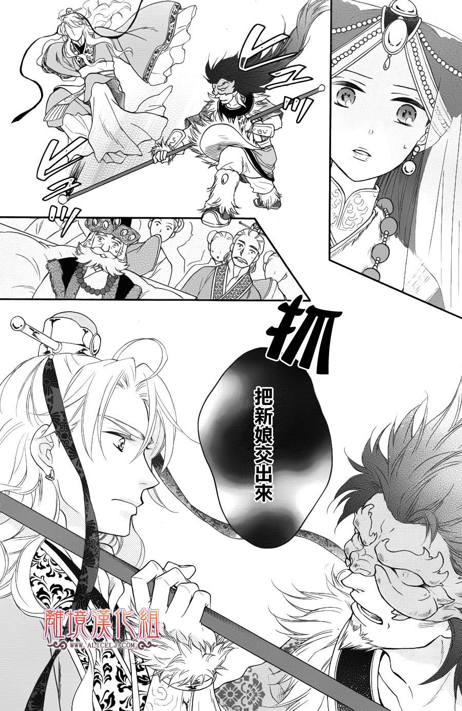 后宫DAYS~七星国物语~韩漫全集-第45话无删减无遮挡章节图片 