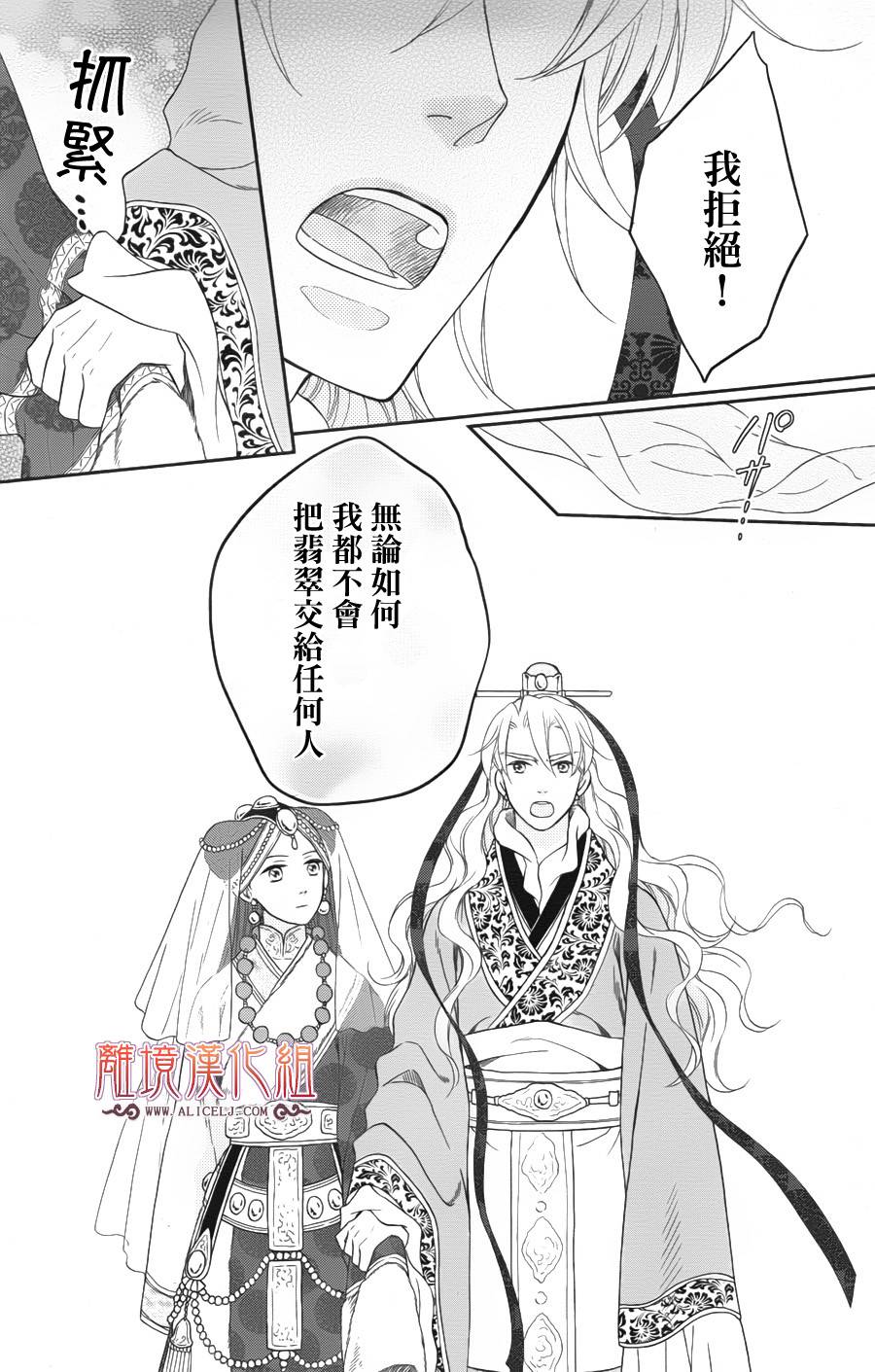 后宫DAYS~七星国物语~韩漫全集-第45话无删减无遮挡章节图片 