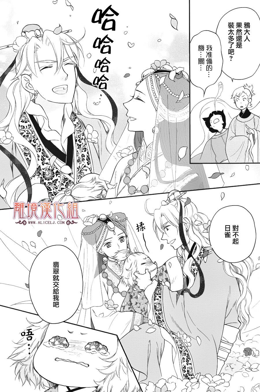 后宫DAYS~七星国物语~韩漫全集-第45话无删减无遮挡章节图片 