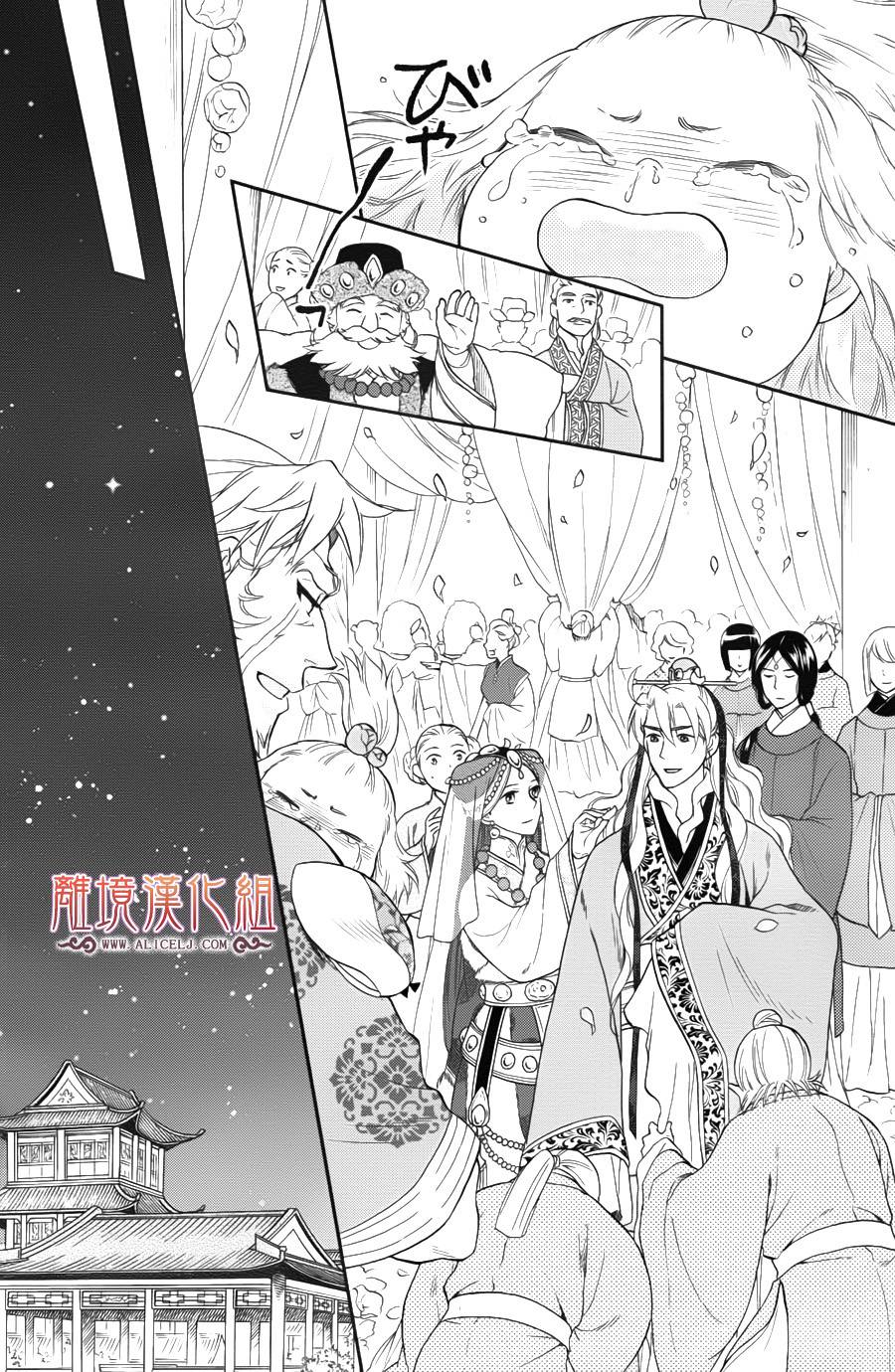 后宫DAYS~七星国物语~韩漫全集-第45话无删减无遮挡章节图片 