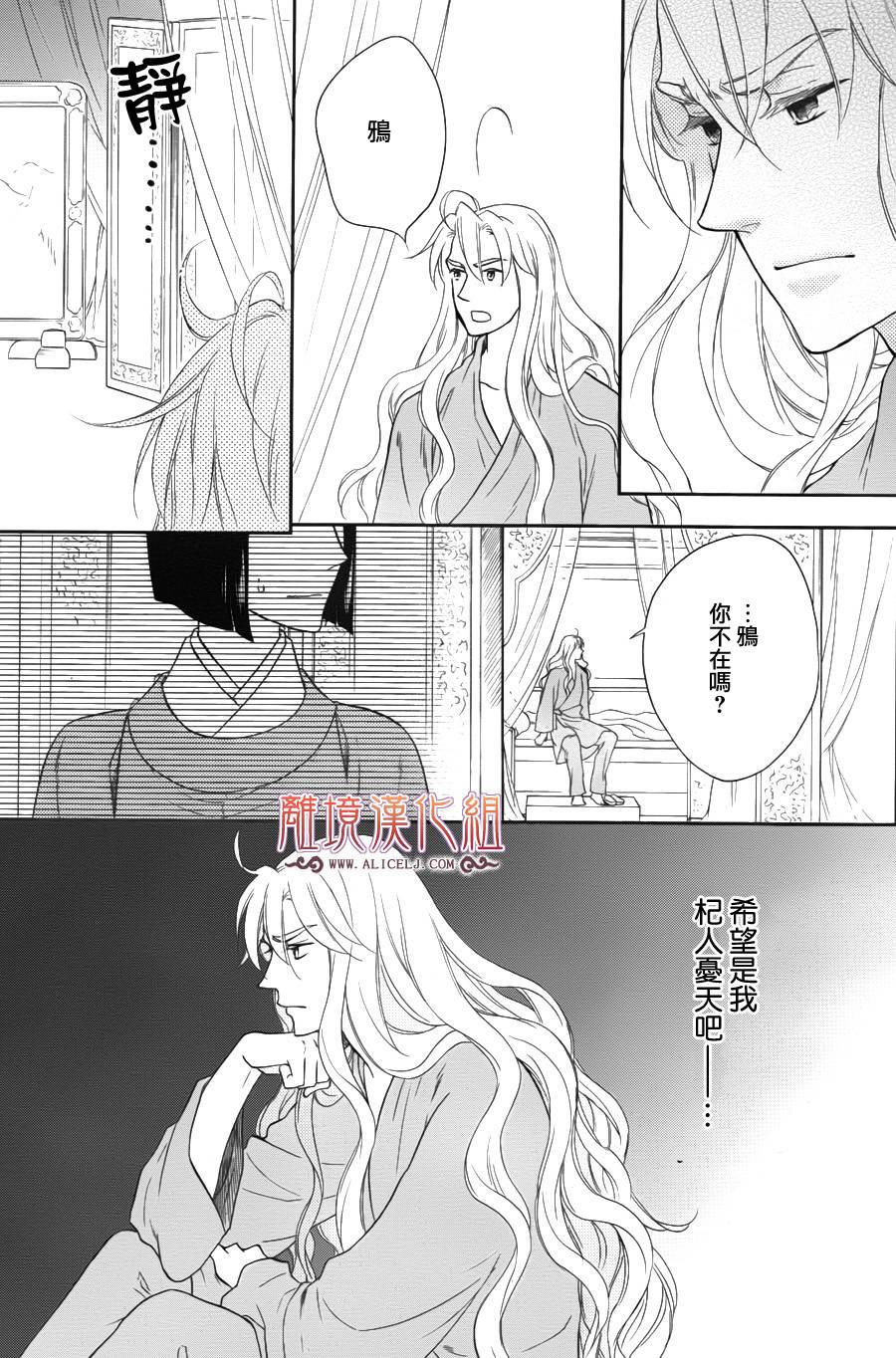 后宫DAYS~七星国物语~韩漫全集-第45话无删减无遮挡章节图片 