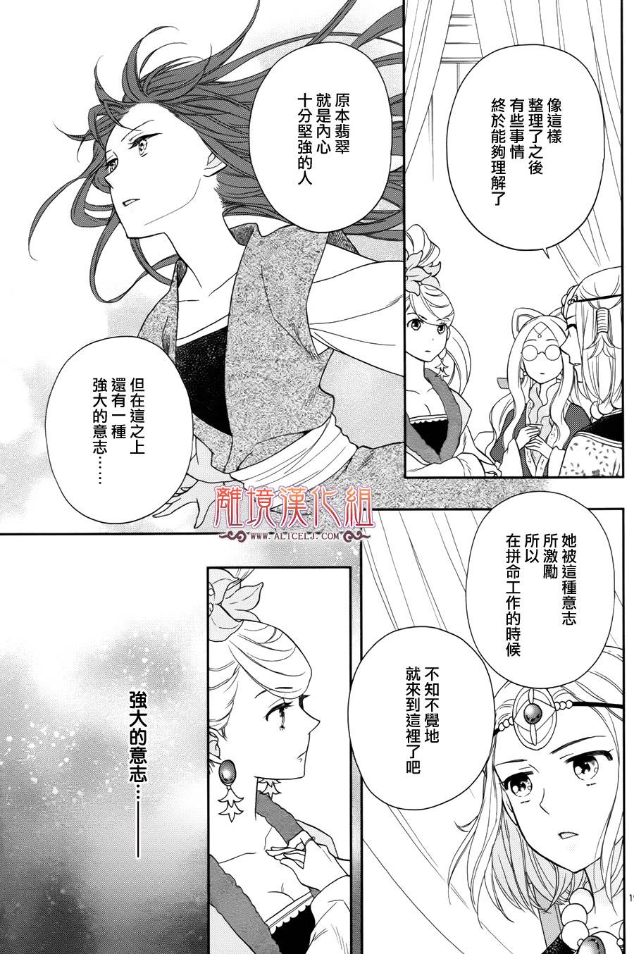 后宫DAYS~七星国物语~韩漫全集-花之去向01无删减无遮挡章节图片 