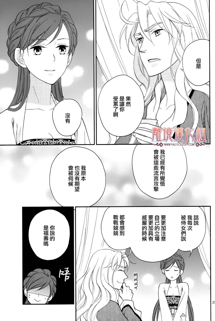 后宫DAYS~七星国物语~韩漫全集-花之去向01无删减无遮挡章节图片 