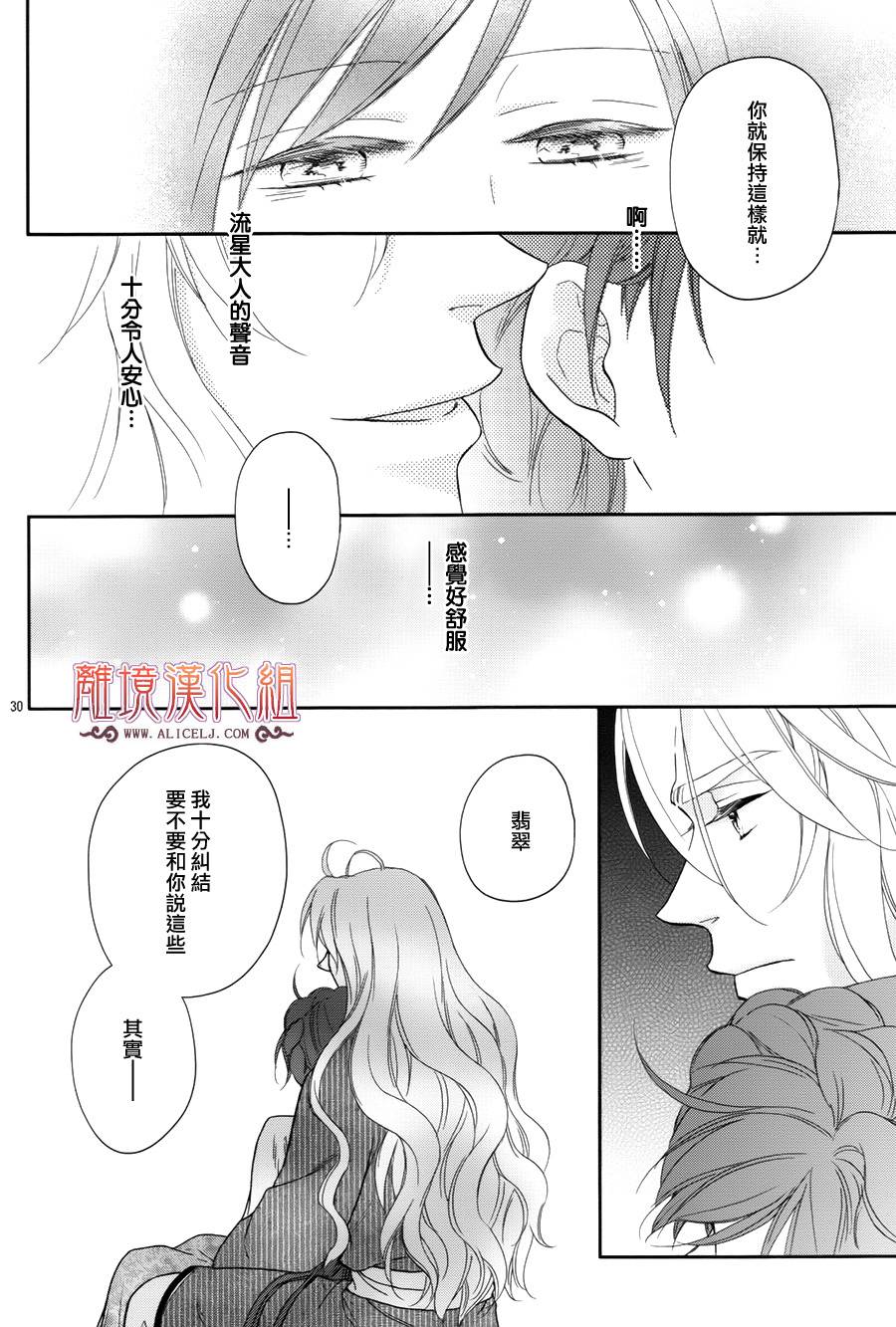 后宫DAYS~七星国物语~韩漫全集-花之去向01无删减无遮挡章节图片 