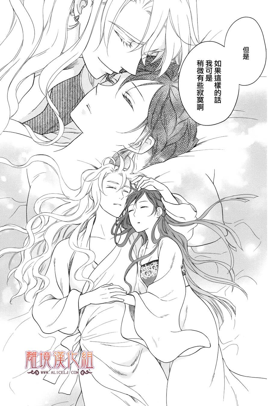 后宫DAYS~七星国物语~韩漫全集-花之去向01无删减无遮挡章节图片 