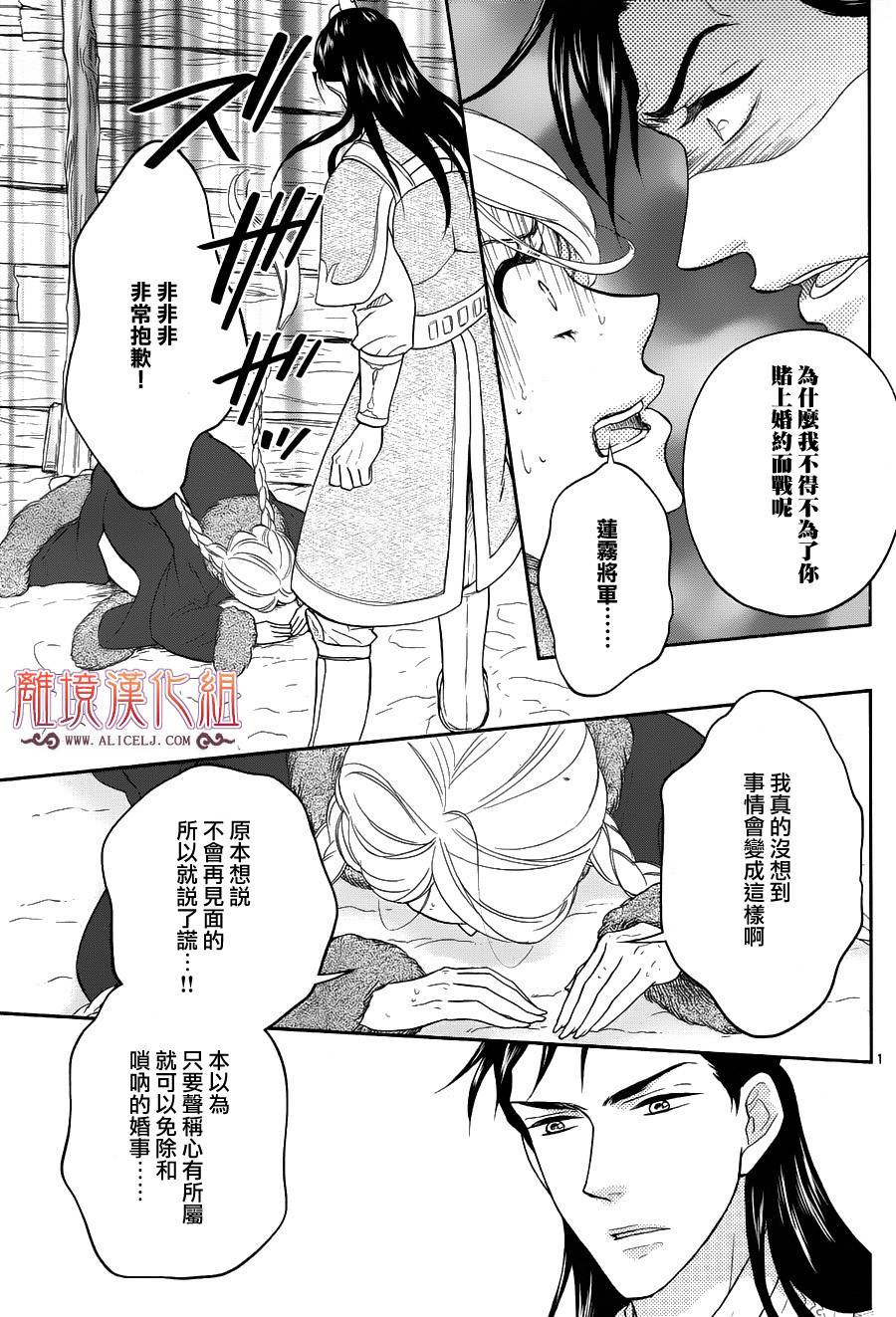 后宫DAYS~七星国物语~韩漫全集-花之去向04无删减无遮挡章节图片 