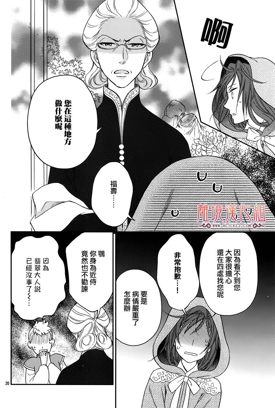 后宫DAYS~七星国物语~韩漫全集-花之去向11无删减无遮挡章节图片 