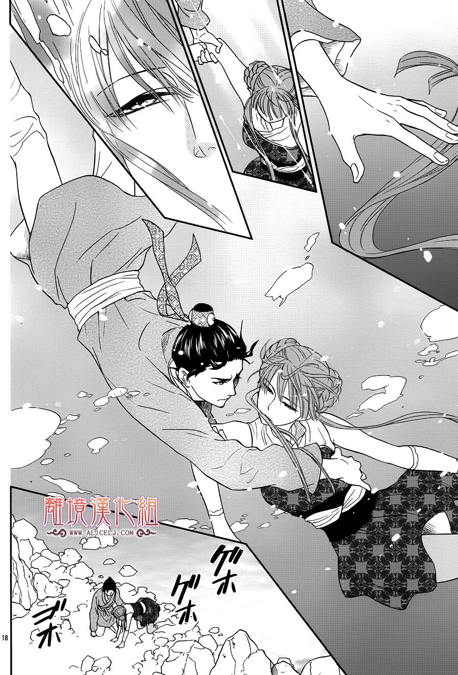 后宫DAYS~七星国物语~韩漫全集-花之去向13无删减无遮挡章节图片 