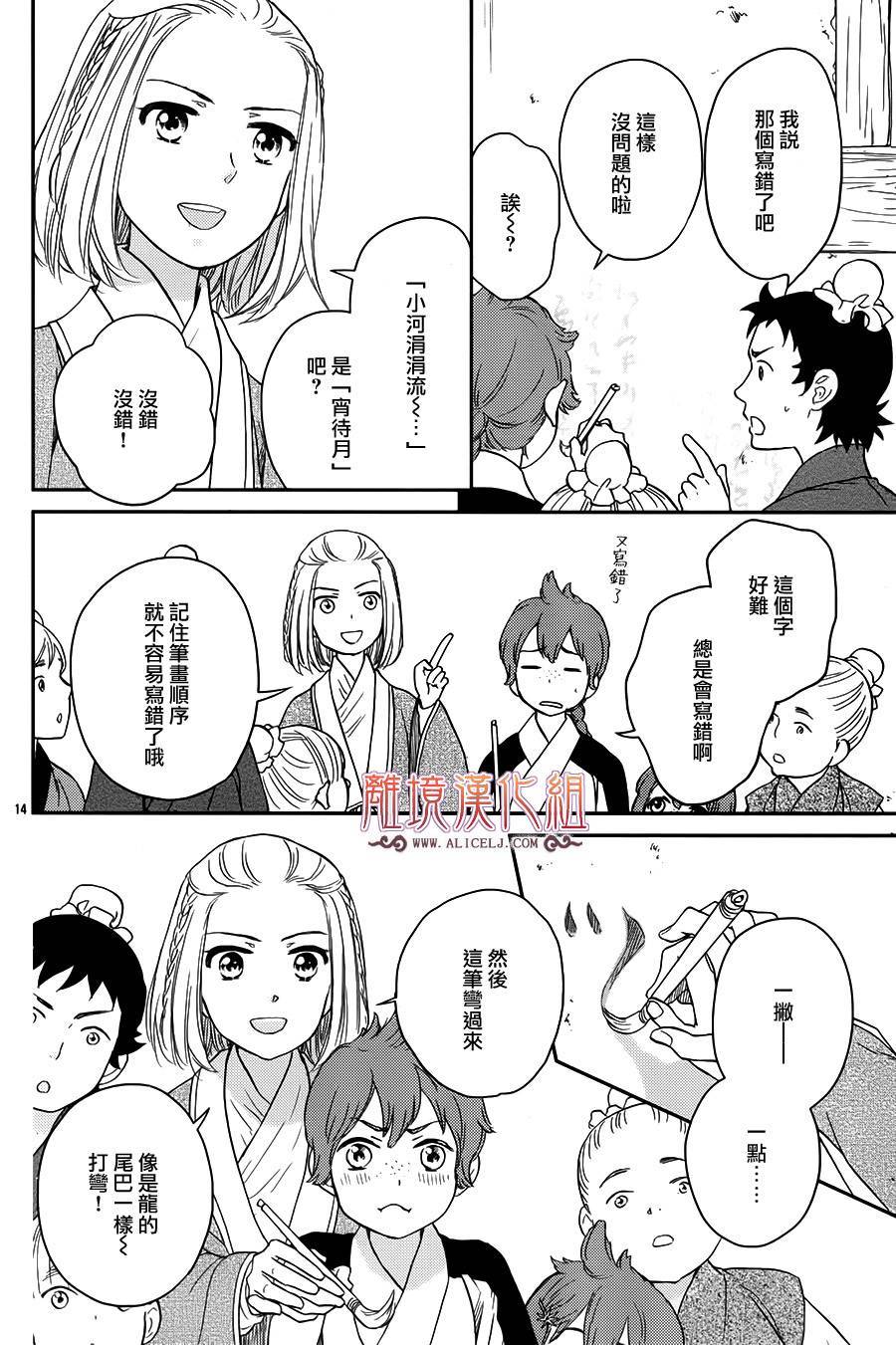 后宫DAYS~七星国物语~韩漫全集-花之去向14无删减无遮挡章节图片 