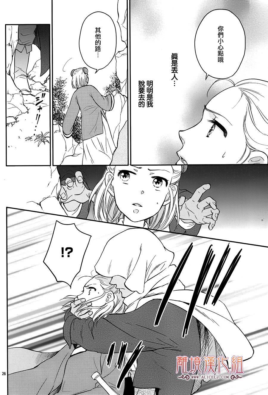后宫DAYS~七星国物语~韩漫全集-花之去向14无删减无遮挡章节图片 