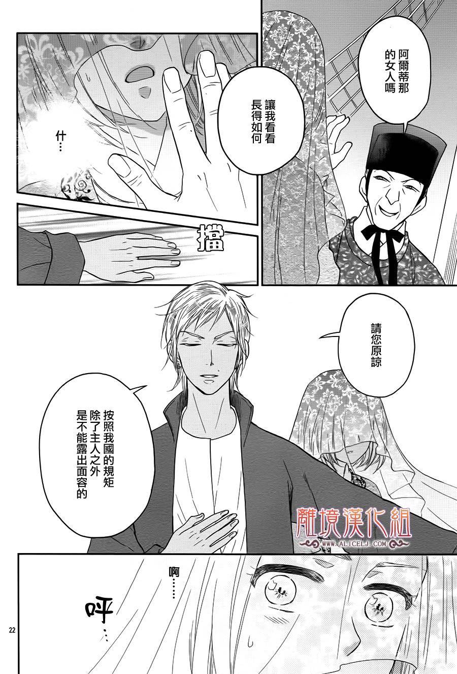 后宫DAYS~七星国物语~韩漫全集-花之去向16无删减无遮挡章节图片 