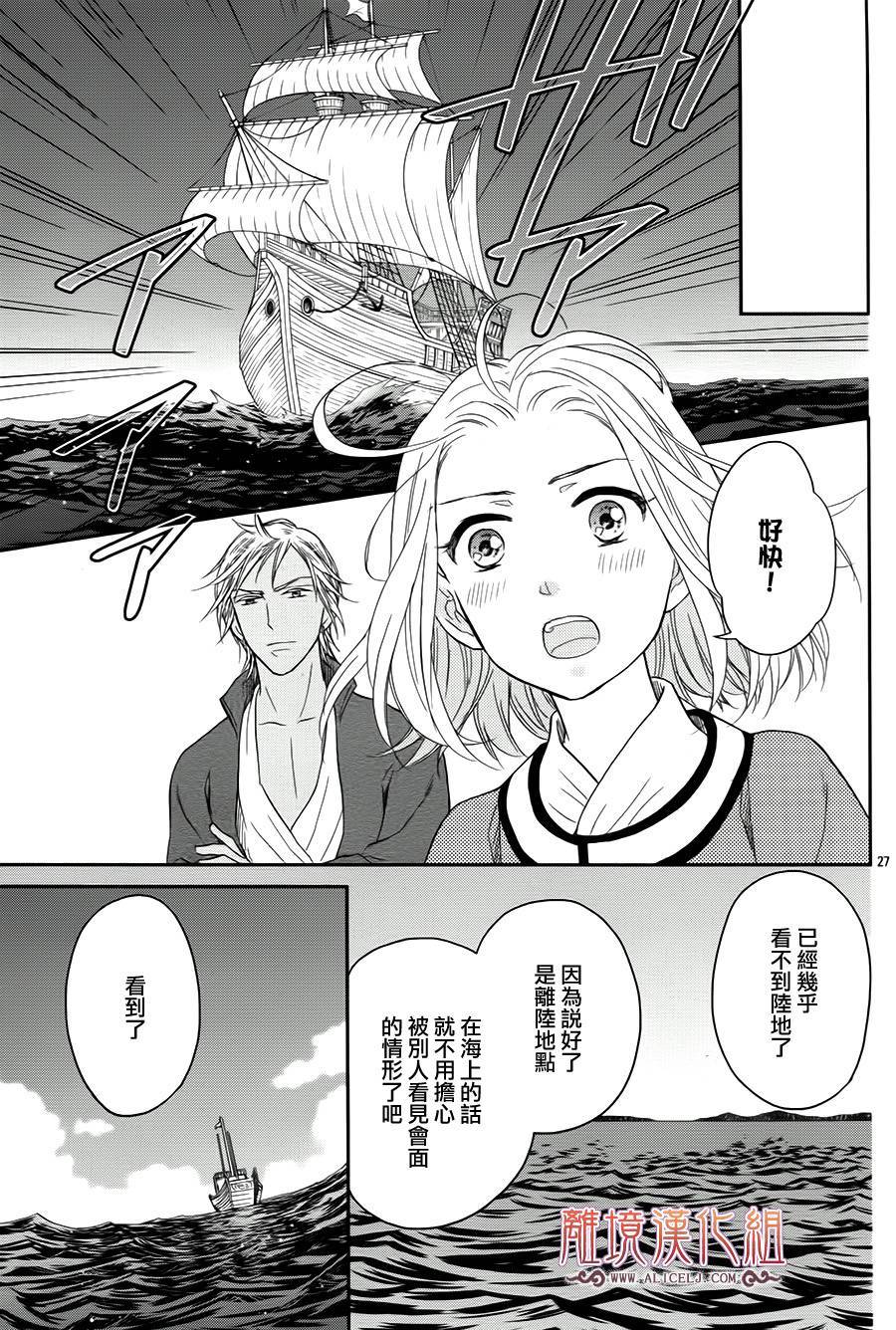 后宫DAYS~七星国物语~韩漫全集-花之去向16无删减无遮挡章节图片 