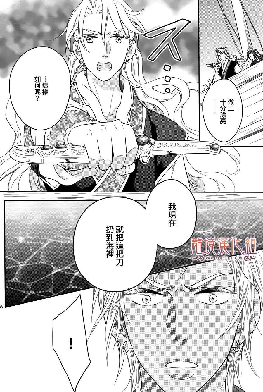 后宫DAYS~七星国物语~韩漫全集-花之去向16无删减无遮挡章节图片 