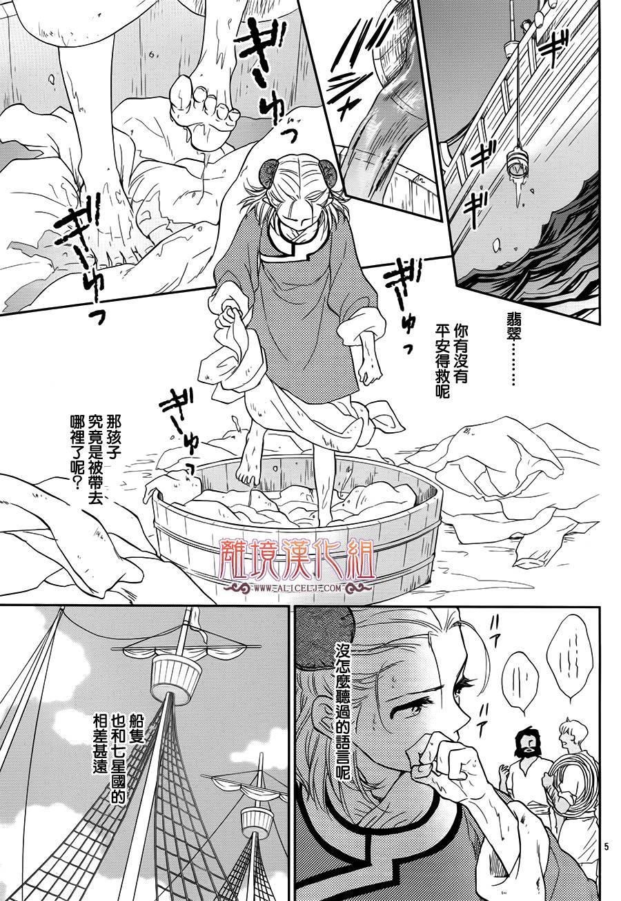 后宫DAYS~七星国物语~韩漫全集-花之去向16无删减无遮挡章节图片 