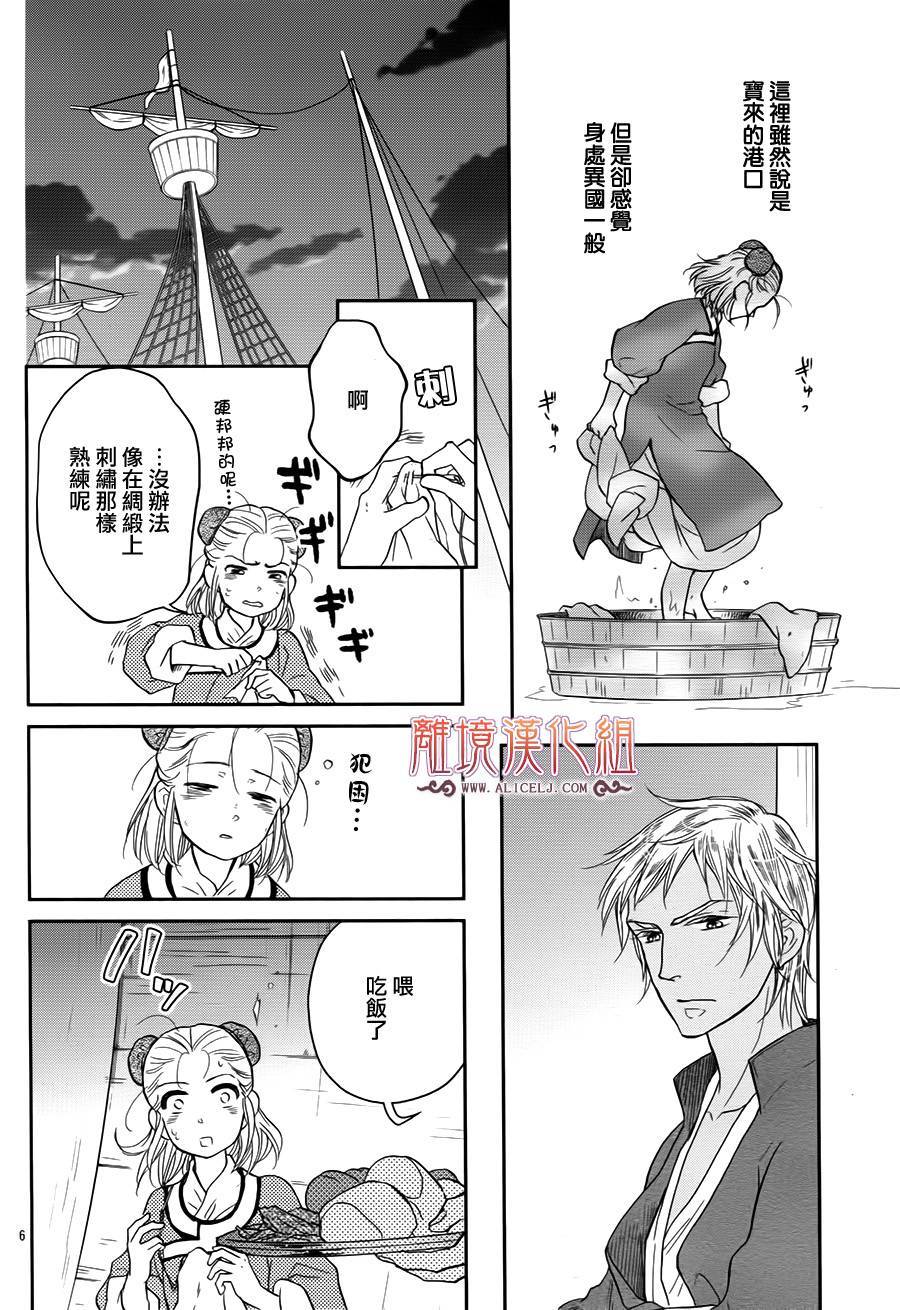 后宫DAYS~七星国物语~韩漫全集-花之去向16无删减无遮挡章节图片 