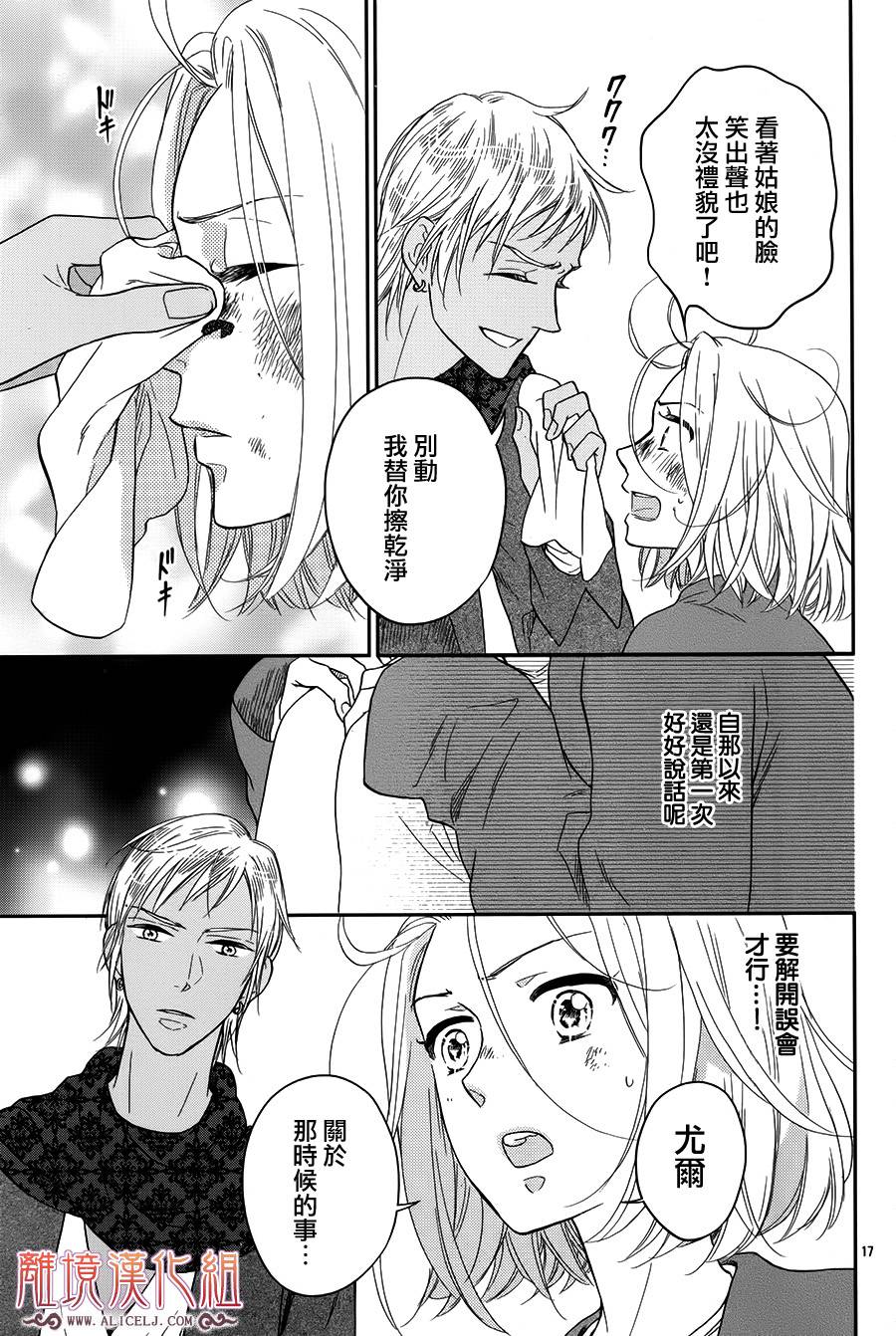 后宫DAYS~七星国物语~韩漫全集-花之去向18无删减无遮挡章节图片 