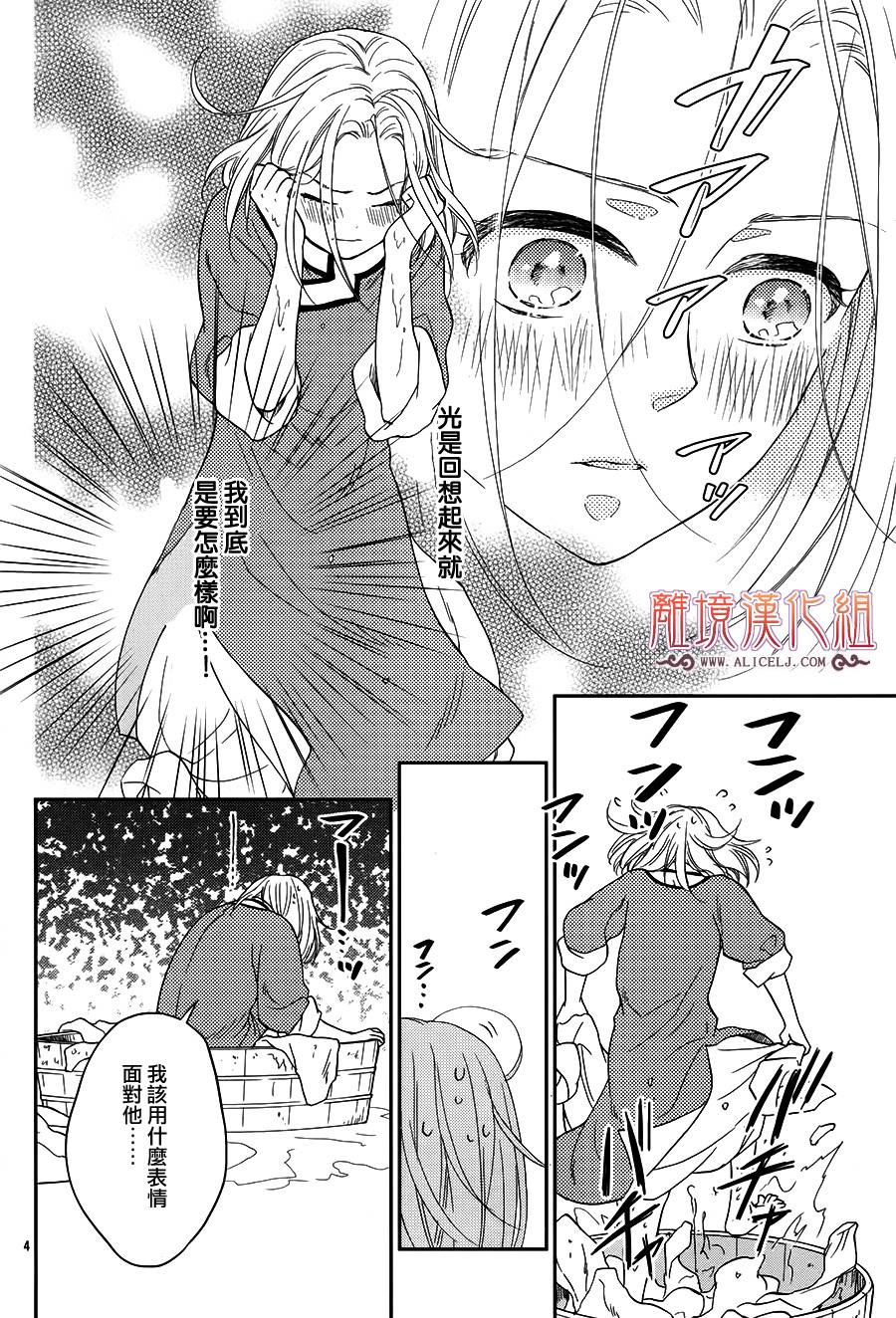 后宫DAYS~七星国物语~韩漫全集-花之去向18无删减无遮挡章节图片 