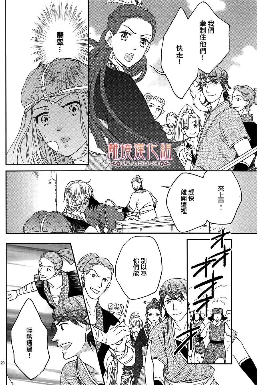 后宫DAYS~七星国物语~韩漫全集-花之去向19无删减无遮挡章节图片 