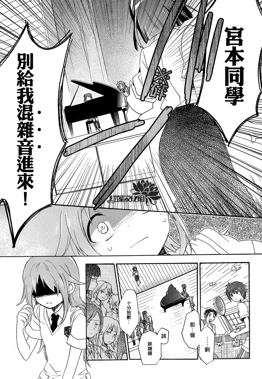 TARI TARI韩漫全集-第01话无删减无遮挡章节图片 