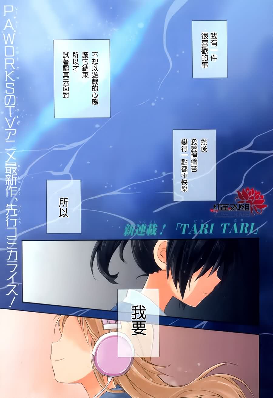 TARI TARI韩漫全集-第01话无删减无遮挡章节图片 