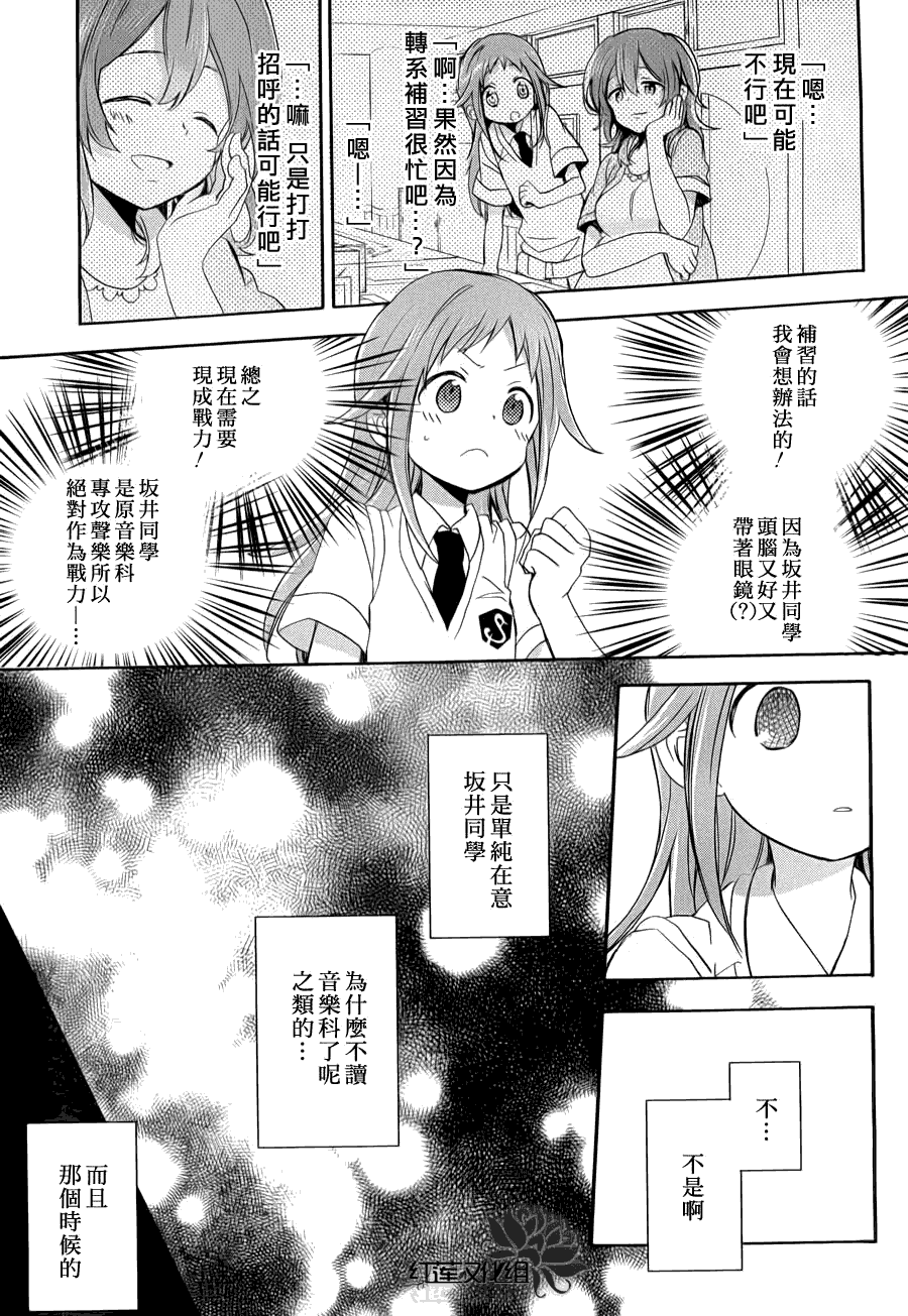 TARI TARI韩漫全集-第01话无删减无遮挡章节图片 