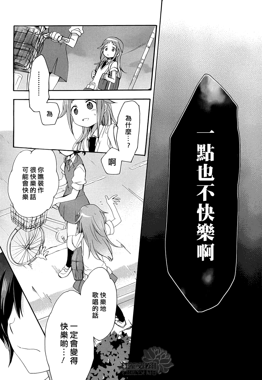 TARI TARI韩漫全集-第01话无删减无遮挡章节图片 