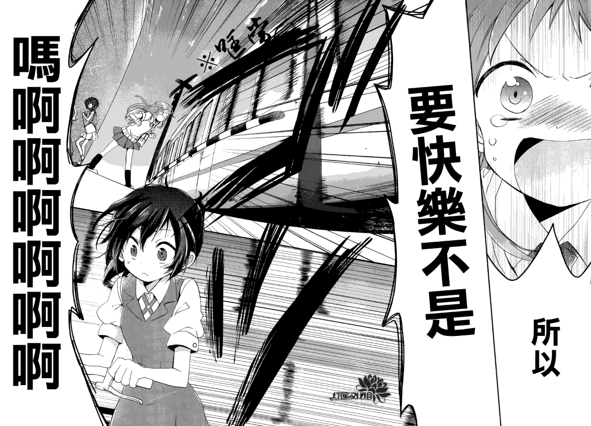 TARI TARI韩漫全集-第01话无删减无遮挡章节图片 